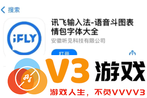 讯飞输入法快捷键如何进行设置 以及自定义皮肤的具体位置和操作步骤介绍