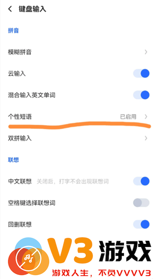 讯飞输入法快捷键怎么设置 讯飞输入法自定义皮肤在哪里