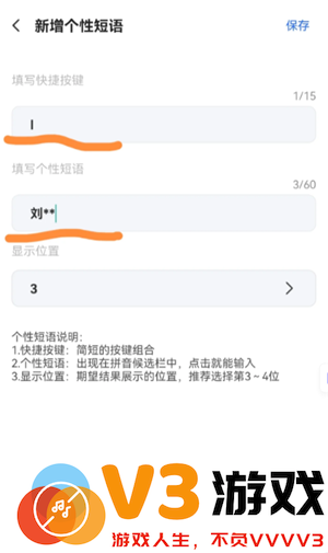 讯飞输入法快捷键怎么设置 讯飞输入法自定义皮肤在哪里
