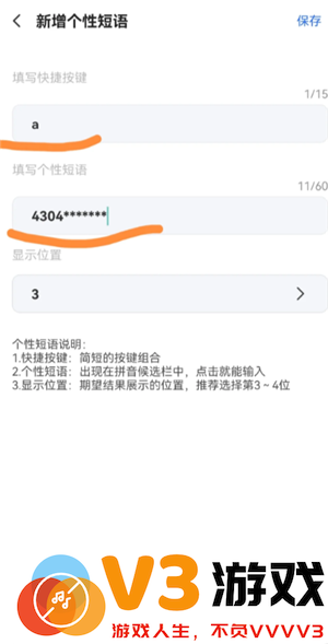 讯飞输入法快捷键怎么设置 讯飞输入法自定义皮肤在哪里