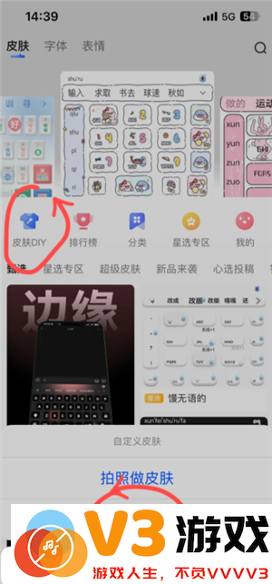 讯飞输入法快捷键怎么设置 讯飞输入法自定义皮肤在哪里