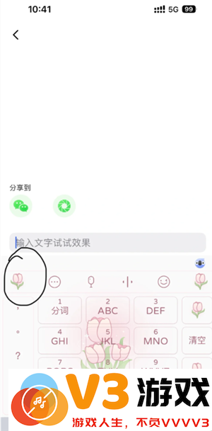 讯飞输入法快捷键怎么设置 讯飞输入法自定义皮肤在哪里
