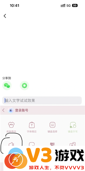 讯飞输入法快捷键怎么设置 讯飞输入法自定义皮肤在哪里