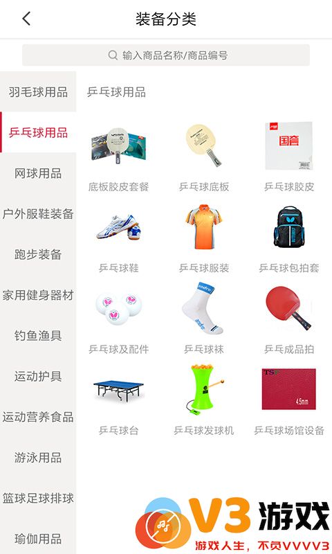 多运动软件最新版(改名优个运动) v8.8.0 安卓手机版 0