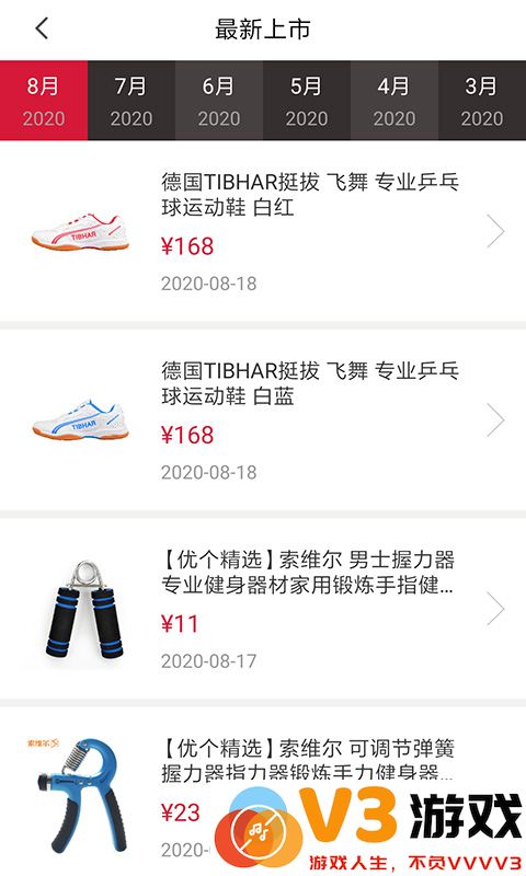 多运动客户端下载