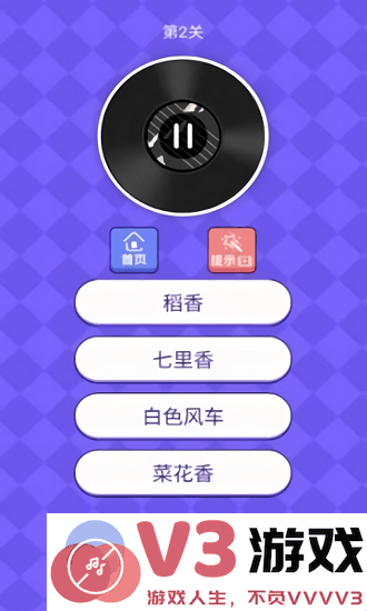 时尚猜歌王游戏 v1.0.11 安卓版 2