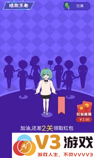 时尚猜歌王游戏 v1.0.11 安卓版 1