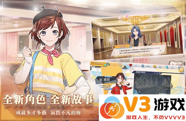 明星志愿璀璨星恋台服官方版 v1.1.1 安卓台湾版 2