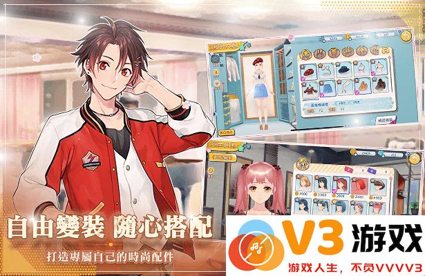 明星志愿璀璨星恋台服官方版 v1.1.1 安卓台湾版 1