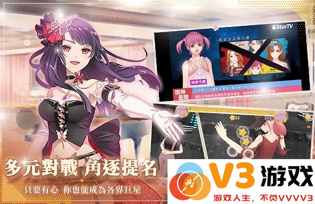 明星志愿璀璨星恋台服官方版 v1.1.1 安卓台湾版 4