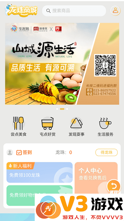 华龙网畅享版app v1.2.5 安卓版 0