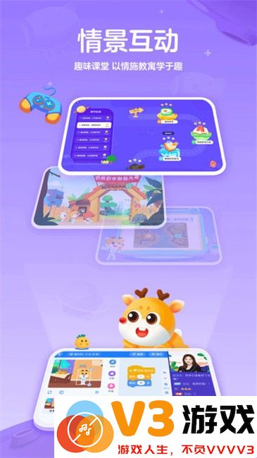 小鹿素养官方版(改名小鹿编程) v2.19.0 安卓版 0