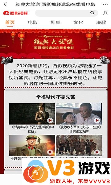 西影视频app