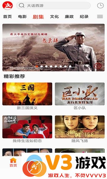 西影视频官方客户端 v3.2.1 安卓版 3