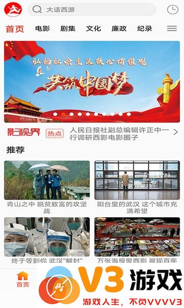 西影视频官方客户端 v3.2.1 安卓版 1