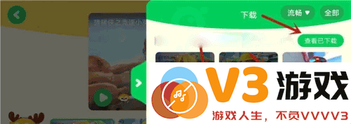 爱奇艺奇巴布资源下载介绍