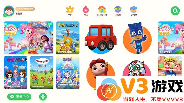 爱奇艺奇巴布功能介绍