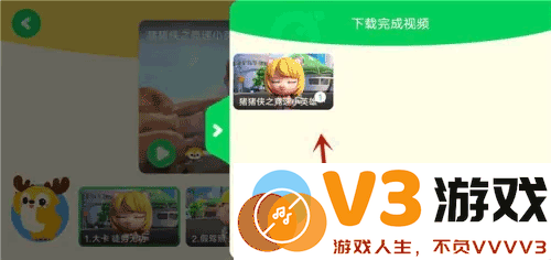 爱奇艺奇巴布资源下载介绍