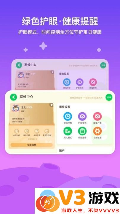 爱奇艺奇巴布儿童版 v15.4.0 安卓版 0