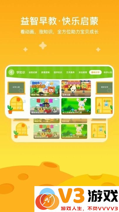 爱奇艺奇巴布儿童版 v15.4.0 安卓版 2