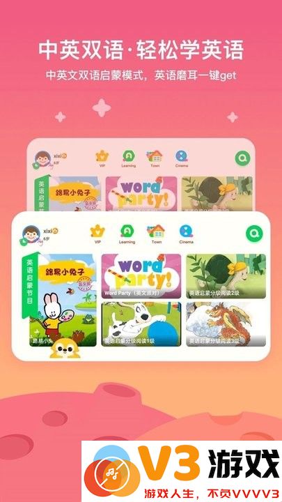 爱奇艺奇巴布儿童版 v15.4.0 安卓版 3
