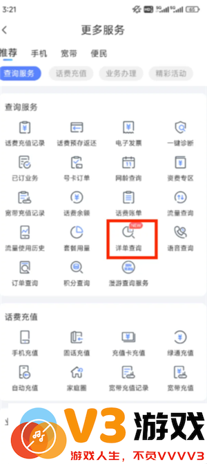 中国电信app能查通话记录吗 中国电信app能查多久的通话记录