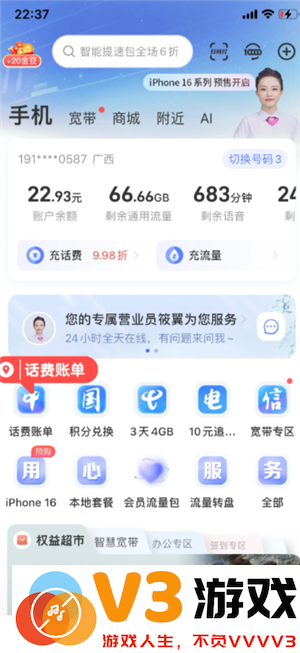 中国电信app能查通话记录吗 中国电信app能查多久的通话记录
