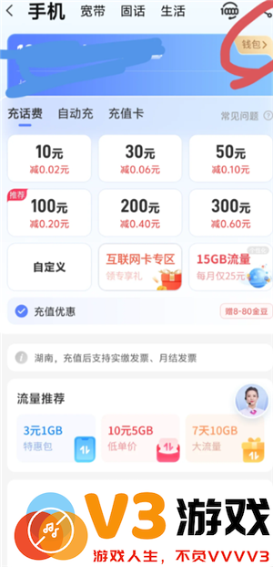 中国电信app能查通话记录吗 中国电信app能查多久的通话记录