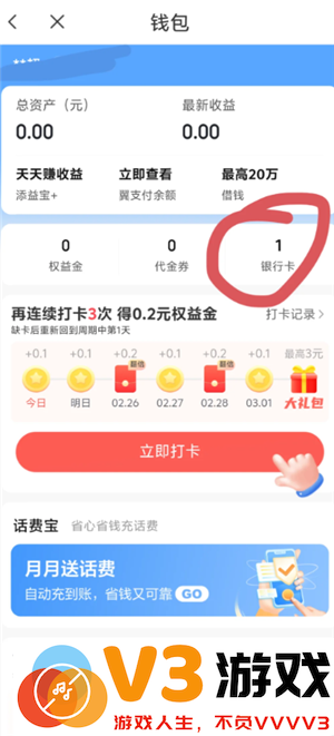 中国电信app能查通话记录吗 中国电信app能查多久的通话记录