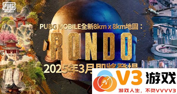 pubg3.7版本玩法