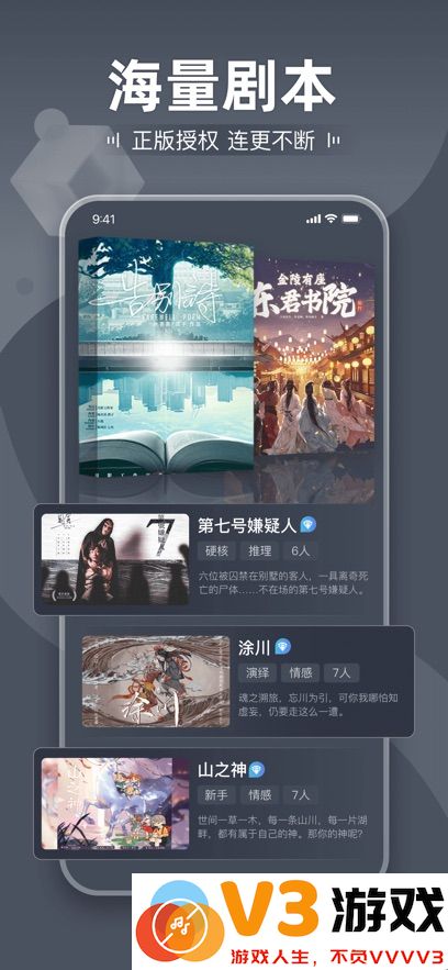 一起剧本杀app官方正版(剧本杀) v7.2.1 安卓版 0