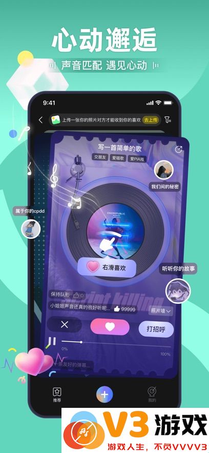一起剧本杀官方正版