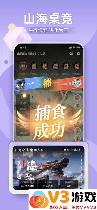 一起剧本杀app官方正版(剧本杀) v7.2.1 安卓版 2