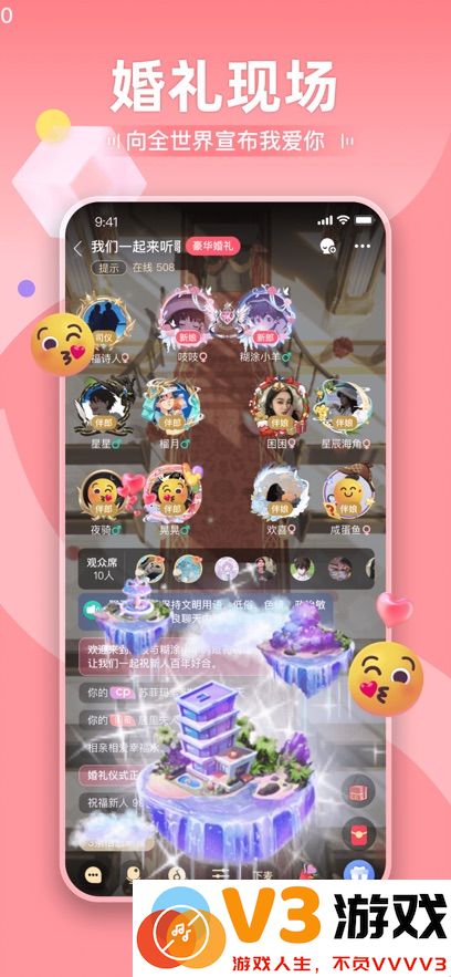 一起剧本杀app官方正版(剧本杀) v7.2.1 安卓版 3