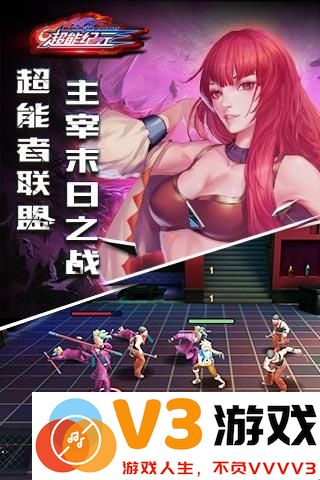 超能纪元手游 v0.0.0.36 安卓版 0
