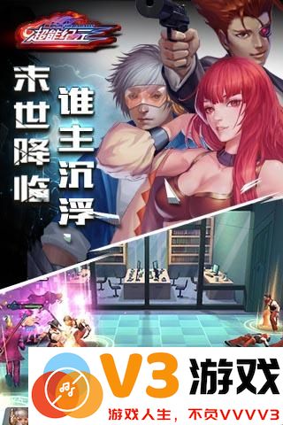 超能纪元手游 v0.0.0.36 安卓版 2
