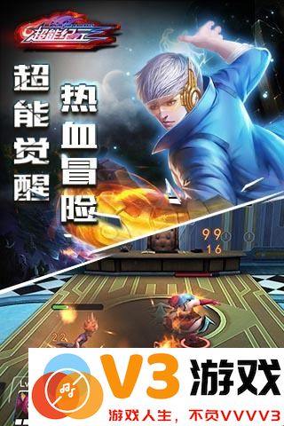 超能纪元手游 v0.0.0.36 安卓版 3