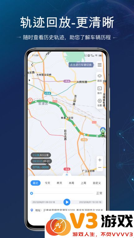 立即定位官方版 v4.1.1 安卓最新版 2