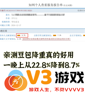豆包查重率高吗 豆包查重率最简单三个步骤