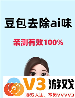 豆包查重率高吗 豆包查重率最简单三个步骤
