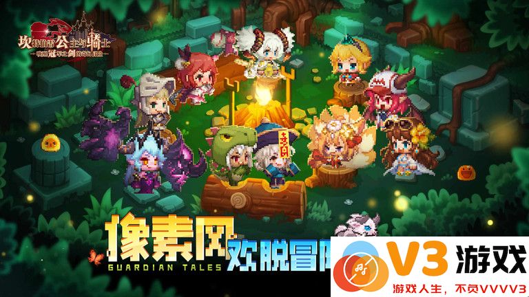 坎公骑冠剑官方版 v3.20.0 安卓版 3