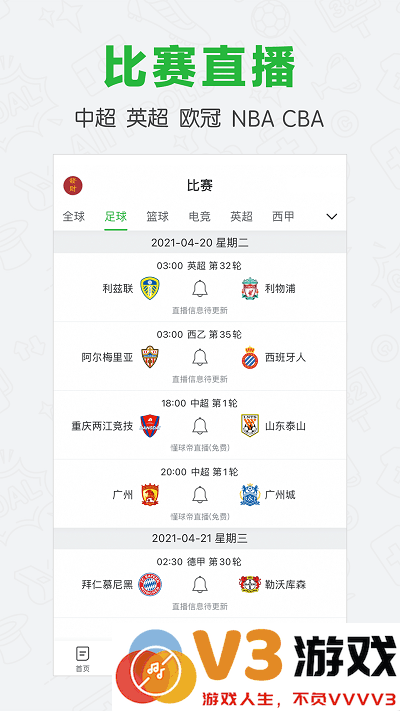 懂球帝海外版下载