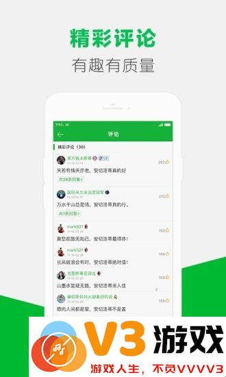 懂球帝国际版app v8.3.8 安卓最新版 4