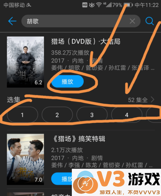 华为视频app投屏教程
