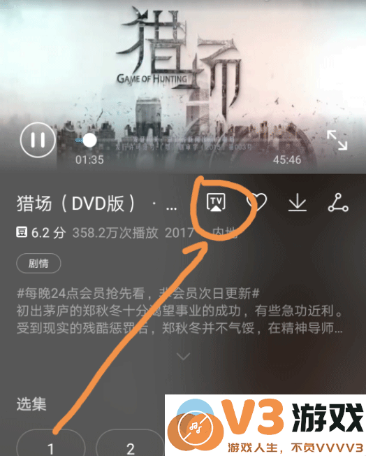 华为视频app投屏教程