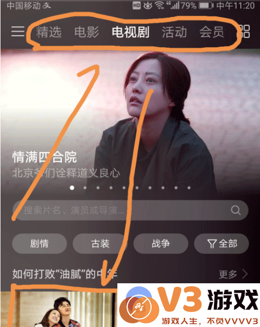 华为视频app投屏教程