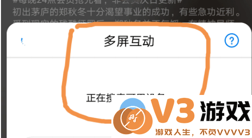 华为视频app投屏教程