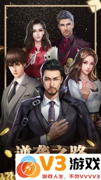 豪门世界游戏下载最新版 