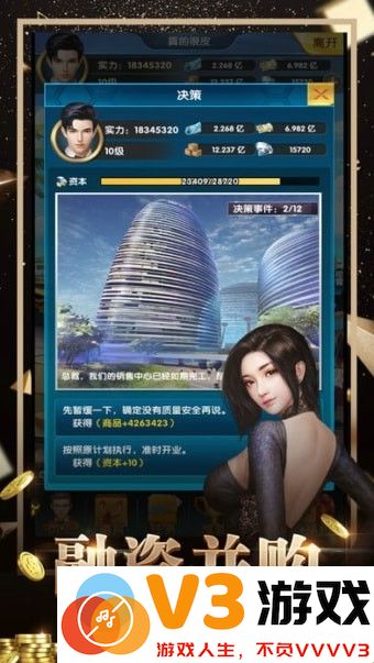 豪门世界手游官方版 v1.0.6 安卓版 0