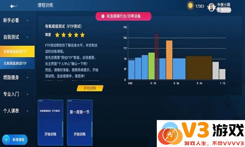 骑斗app官方版(骑鬥) v2.6.1 安卓最新版 2